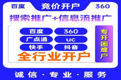 信息流托管助力企业用户增长案例